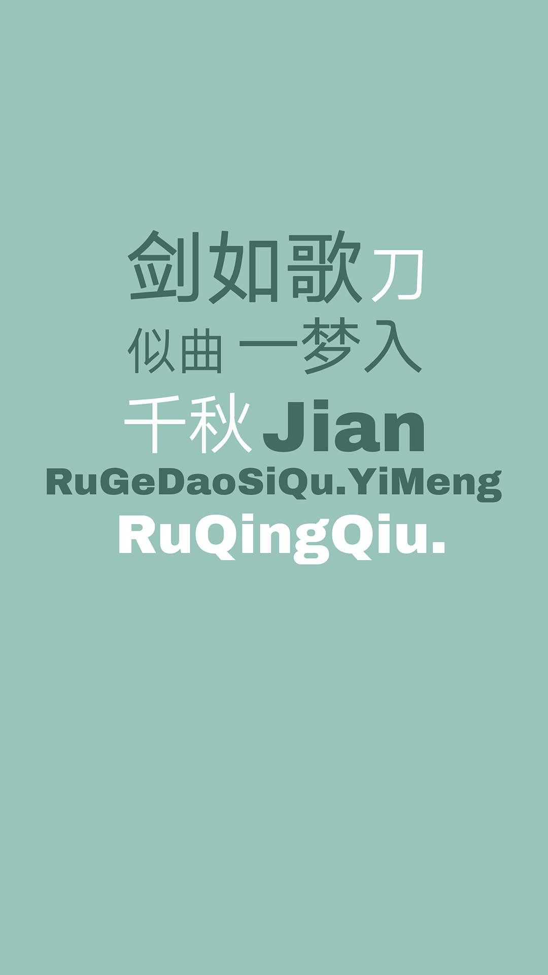 纯黑背景文字控手机壁纸图片