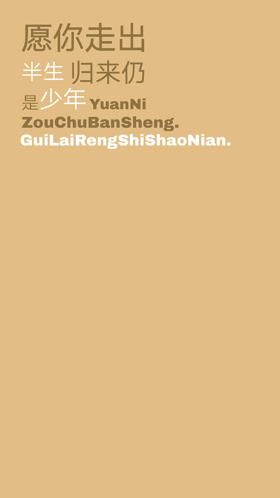 动漫鸡汤文字控高清手机壁纸图片