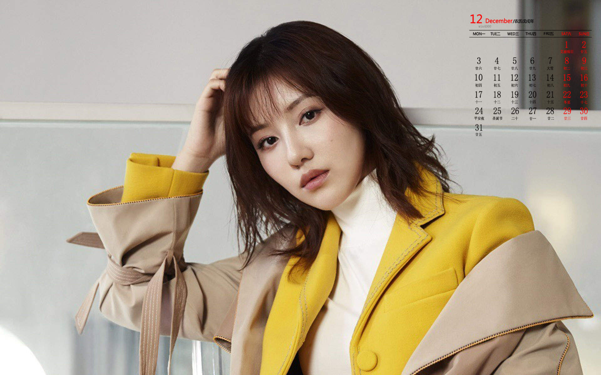 内地沈阳女演员王鹤润写真图片日历壁纸图片