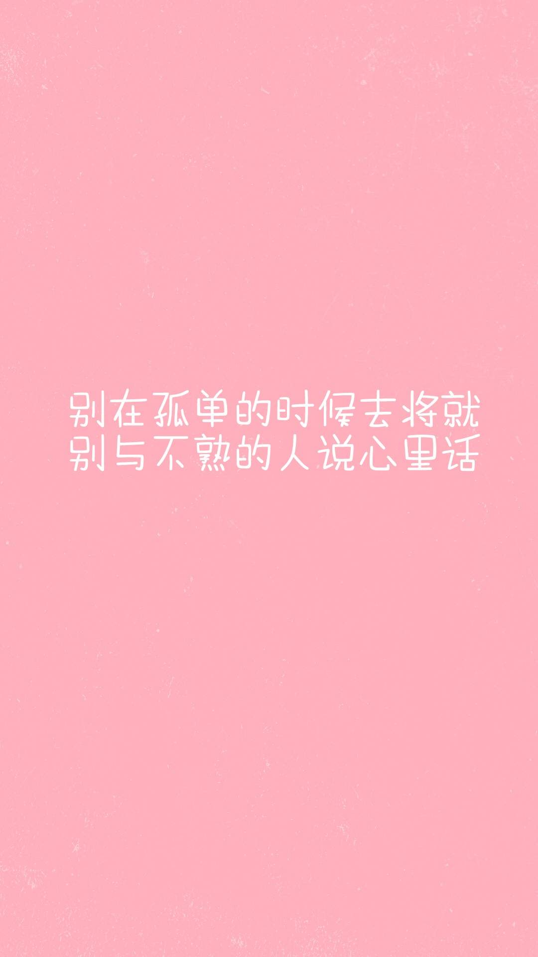 小清新手绘插画高清手机壁纸图片