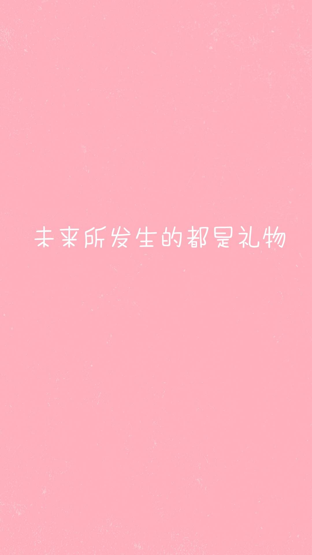 简约趣味文字控图片手机壁纸图片