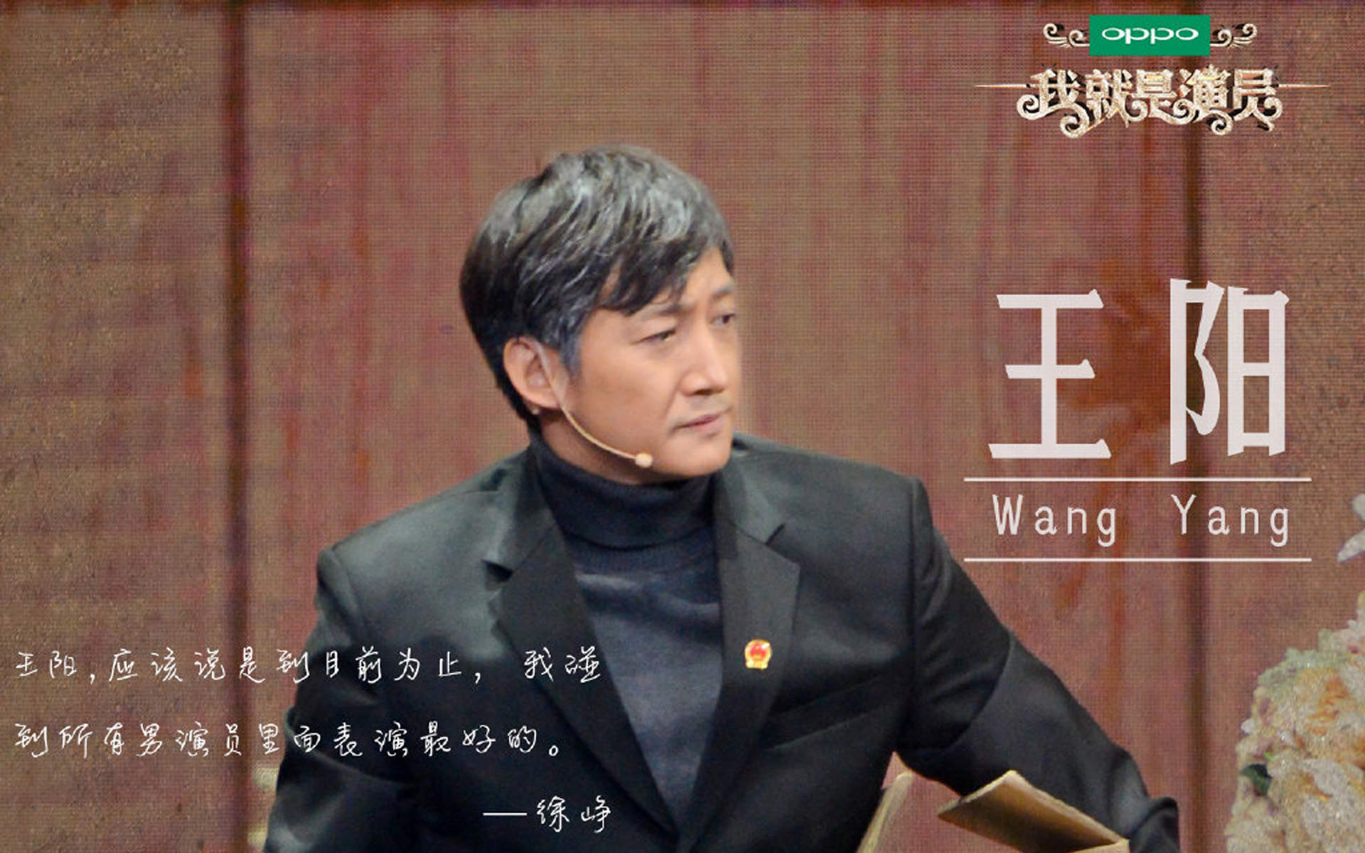 明星居家综艺刘欢《我就是演员》高清剧照图片图片