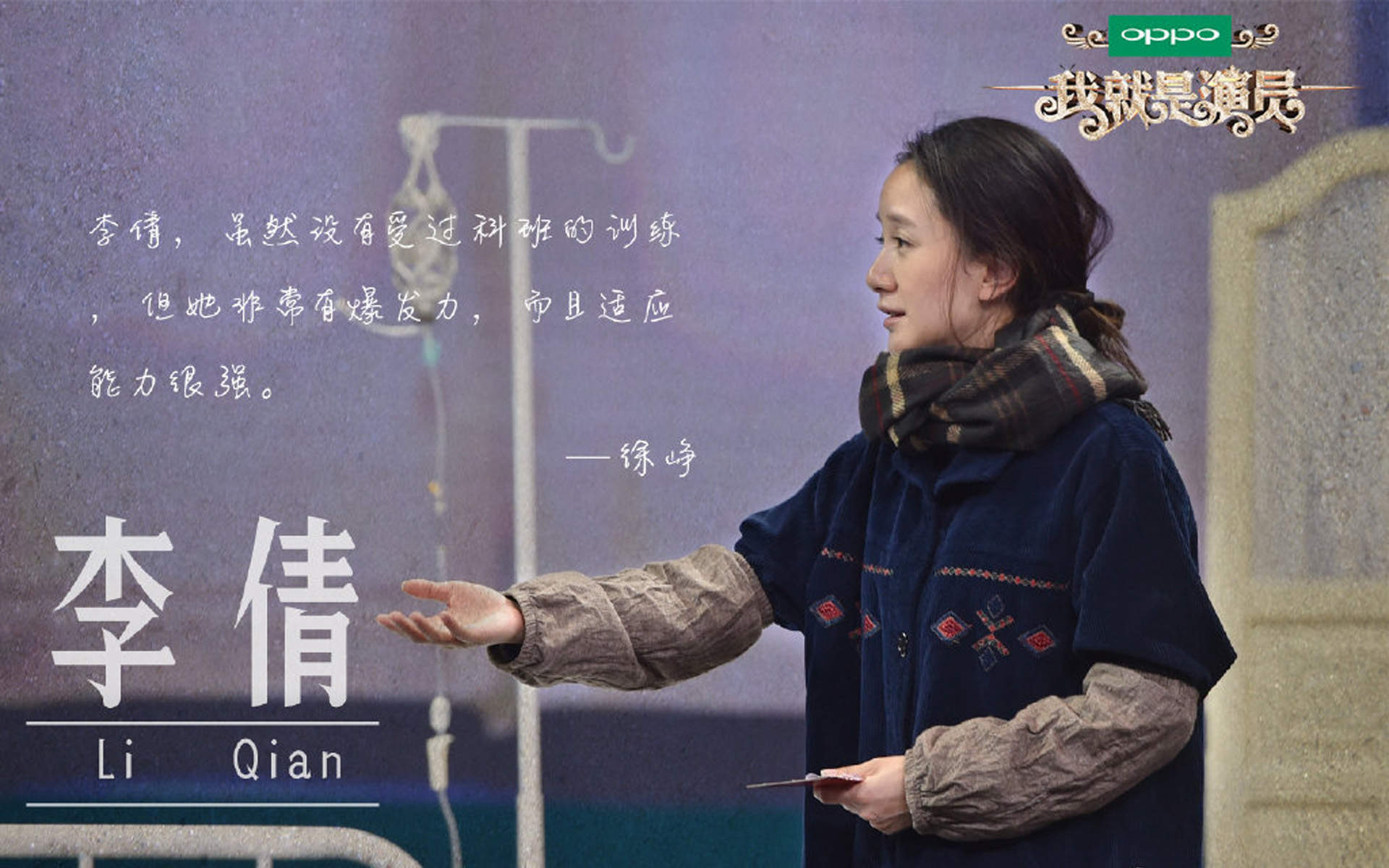 明星居家综艺刘欢《我就是演员》高清剧照图片图片