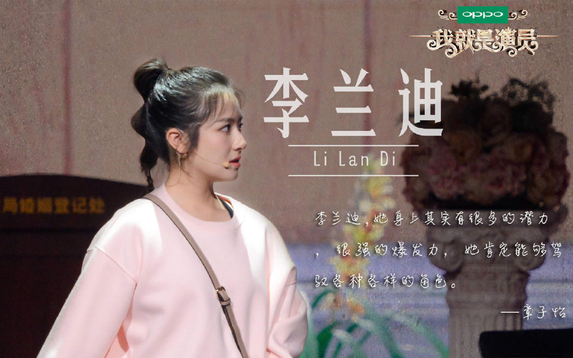 明星居家综艺刘欢《我就是演员》高清剧照图片图片