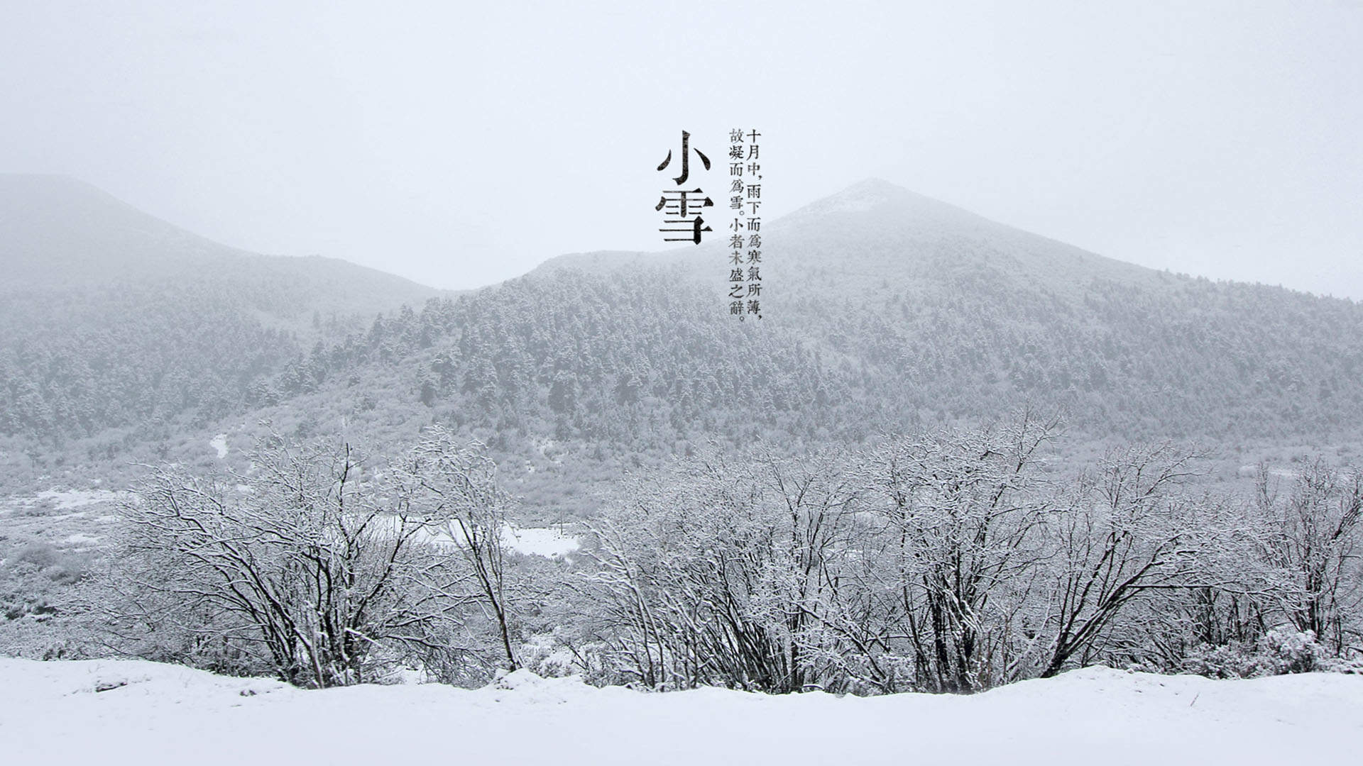 乌兰哈达火山风景高清桌面壁纸图片