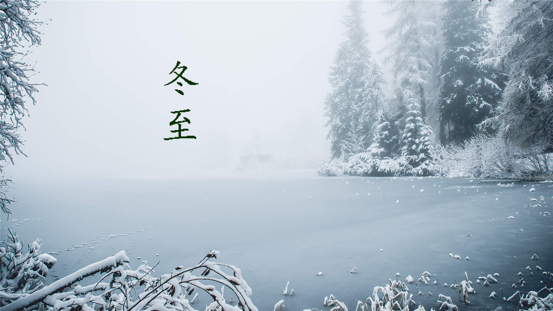 雪景图片