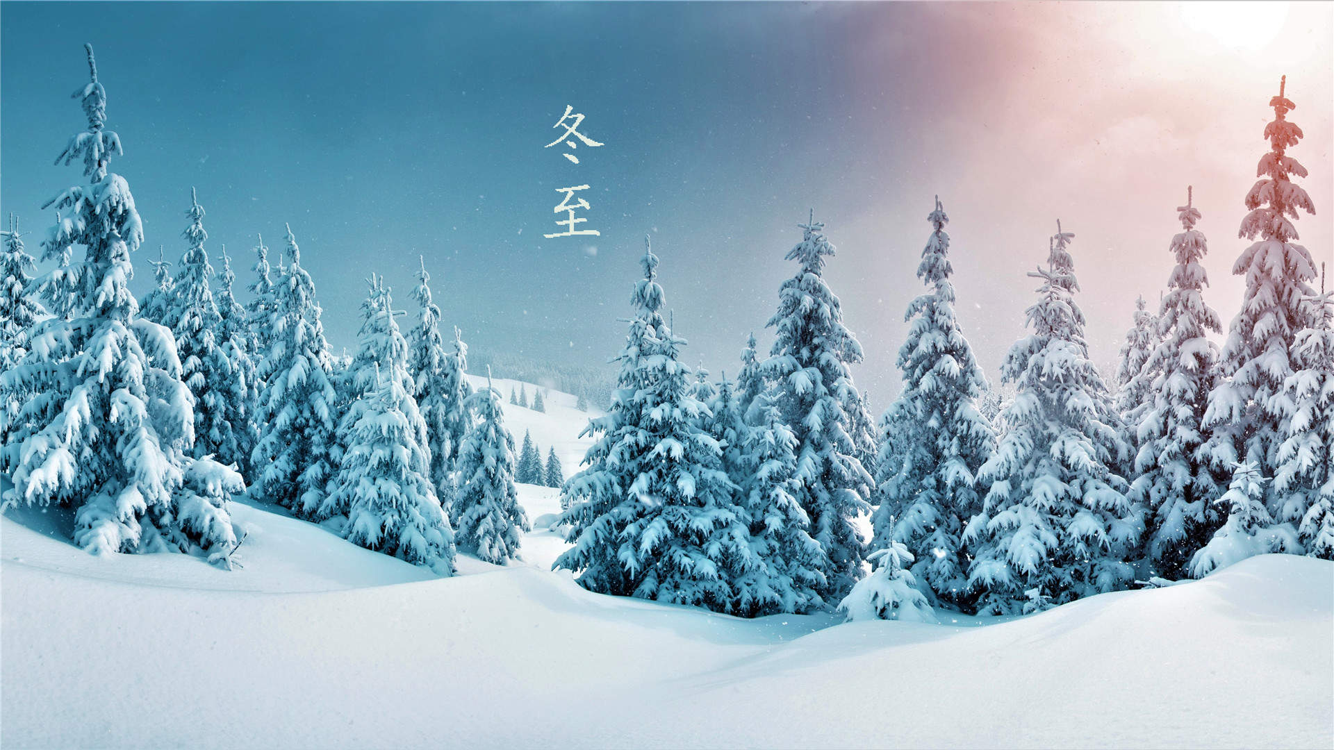 雪景图片