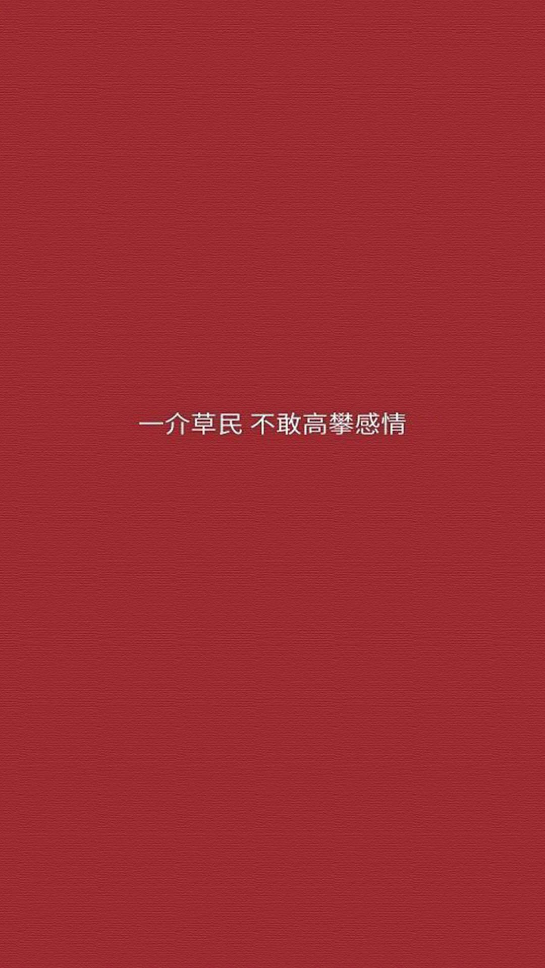 清新文字控文艺风手机壁纸图片