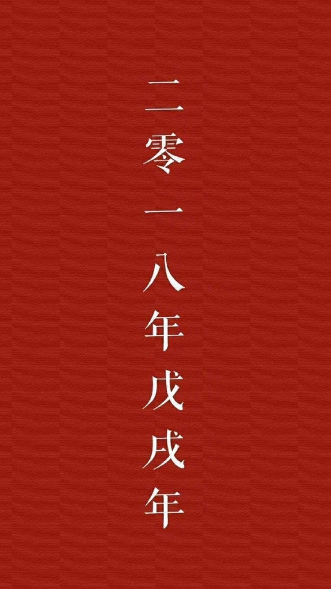 简约创意文字控图片手机壁纸图片