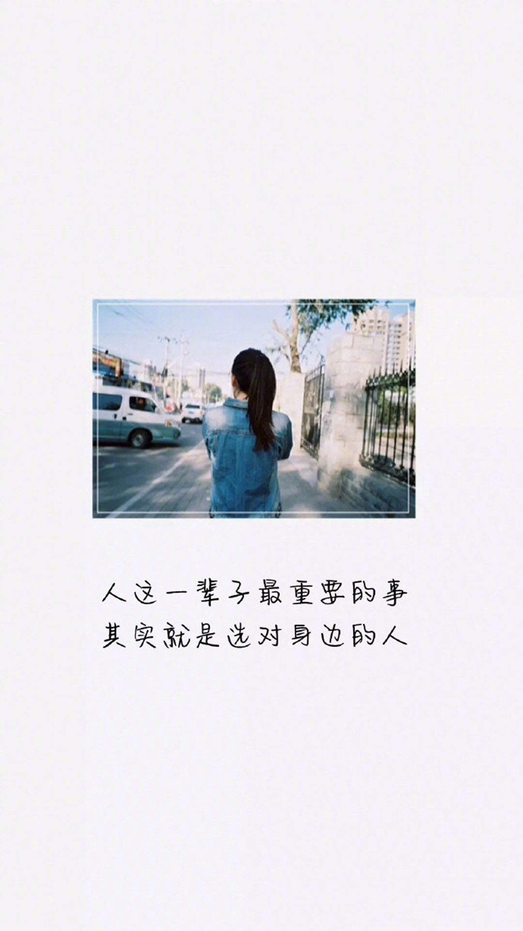 清新文字控文艺风手机壁纸图片