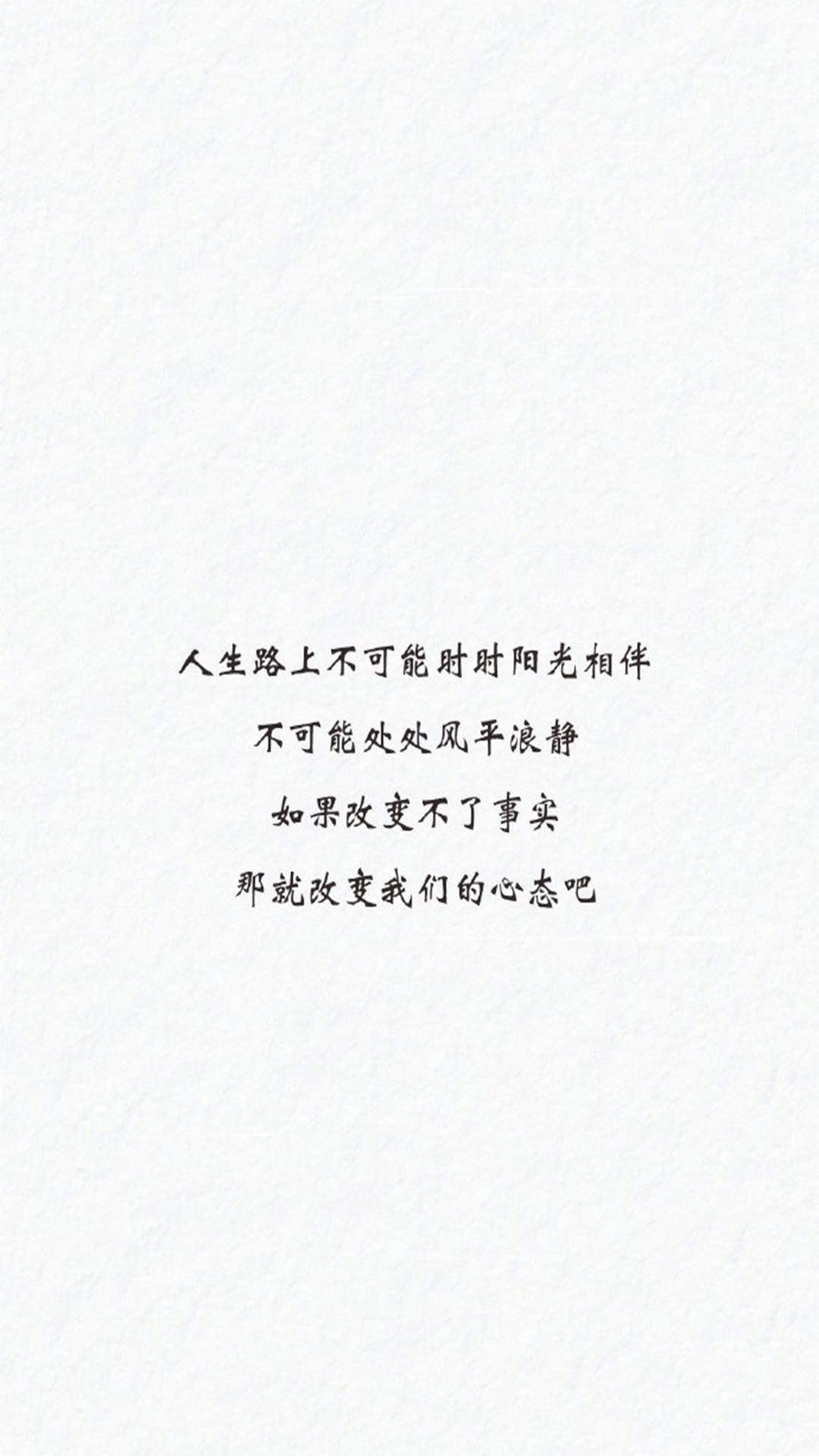 纯黑背景文字控手机壁纸图片