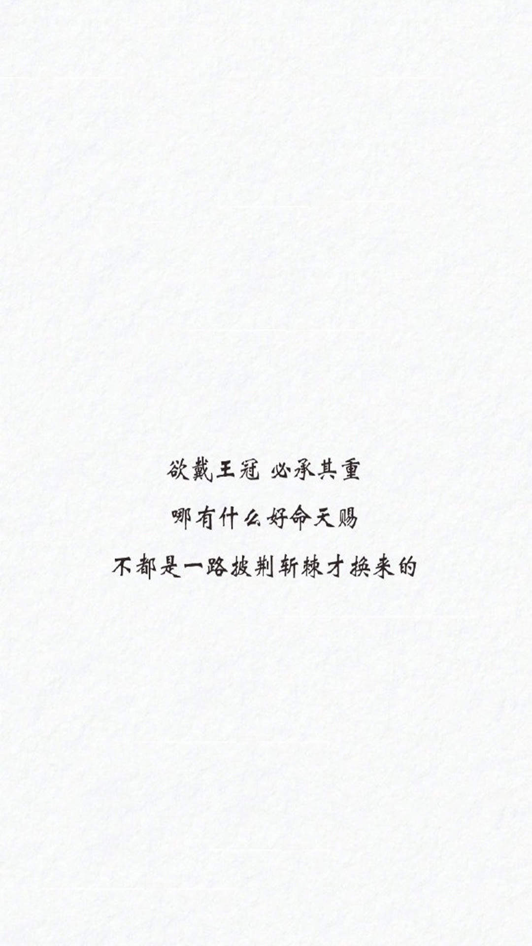 纯黑背景文字控手机壁纸图片