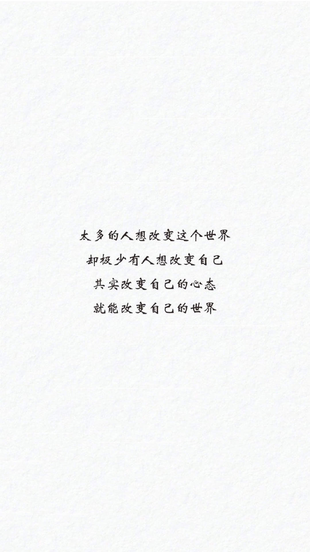 纯黑背景文字控手机壁纸图片