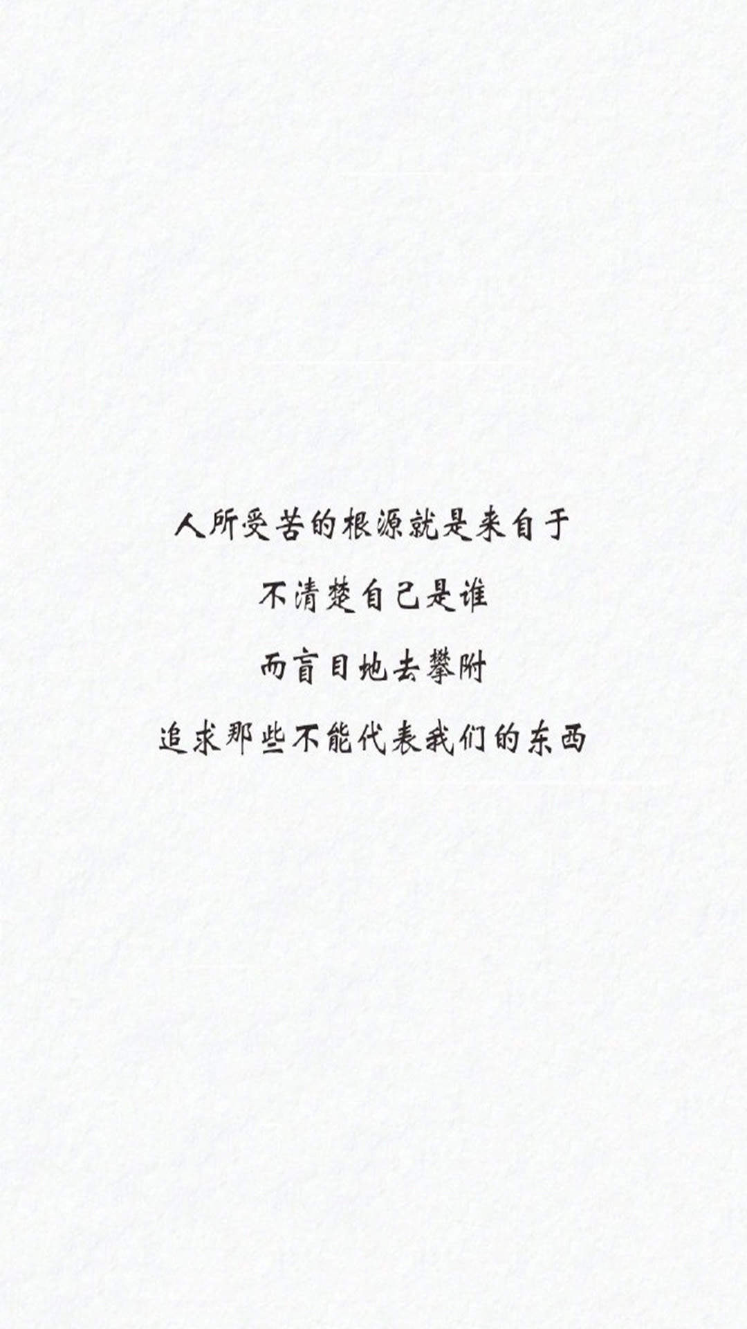 清新文艺范文字控手机壁纸图片