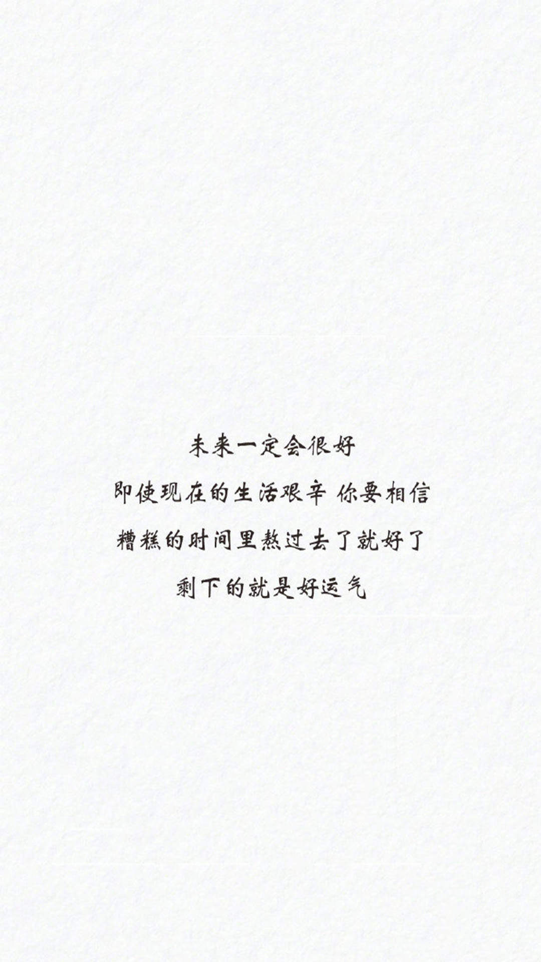 纯黑背景文字控手机壁纸图片