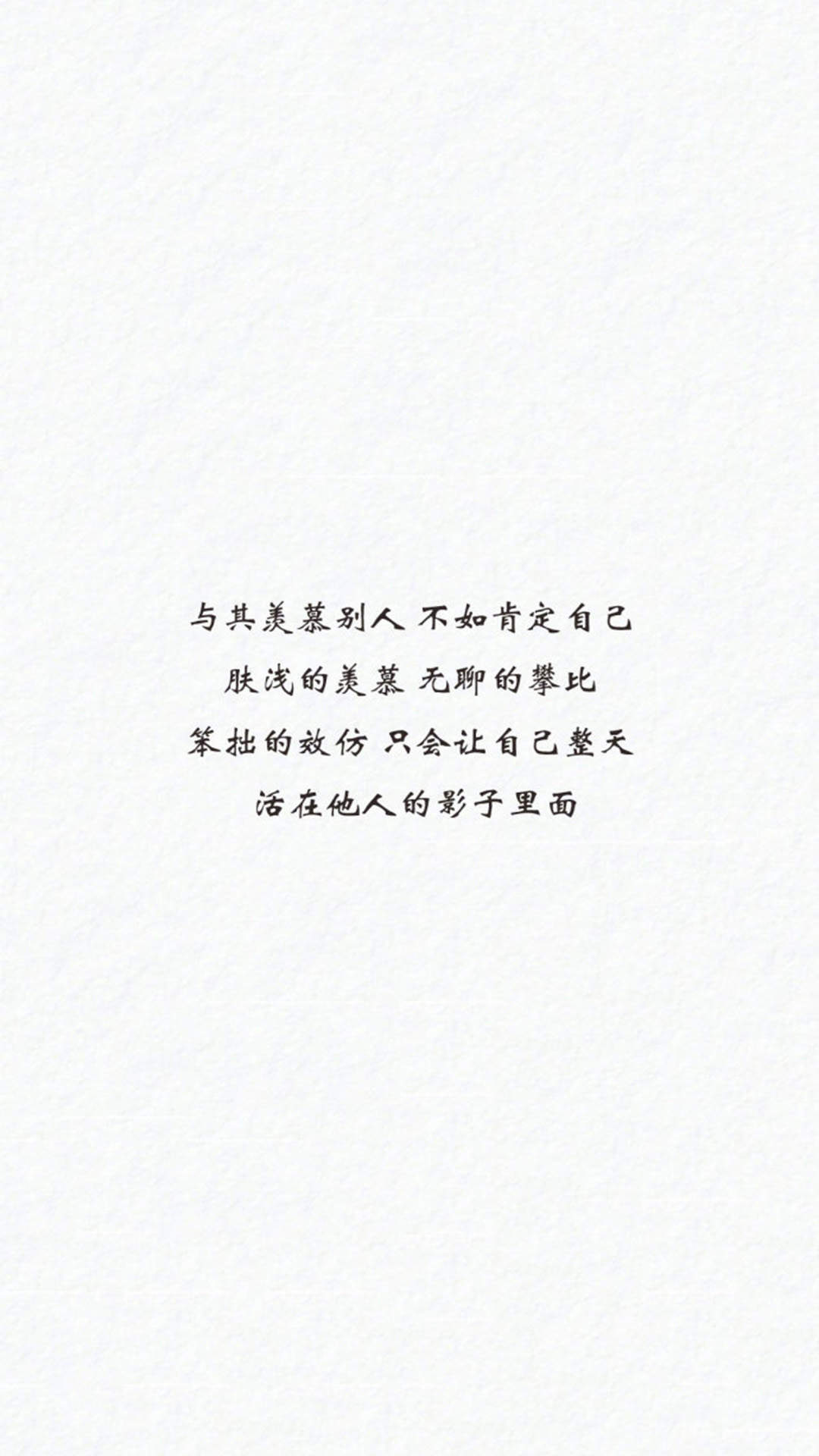 纯黑背景文字控手机壁纸图片