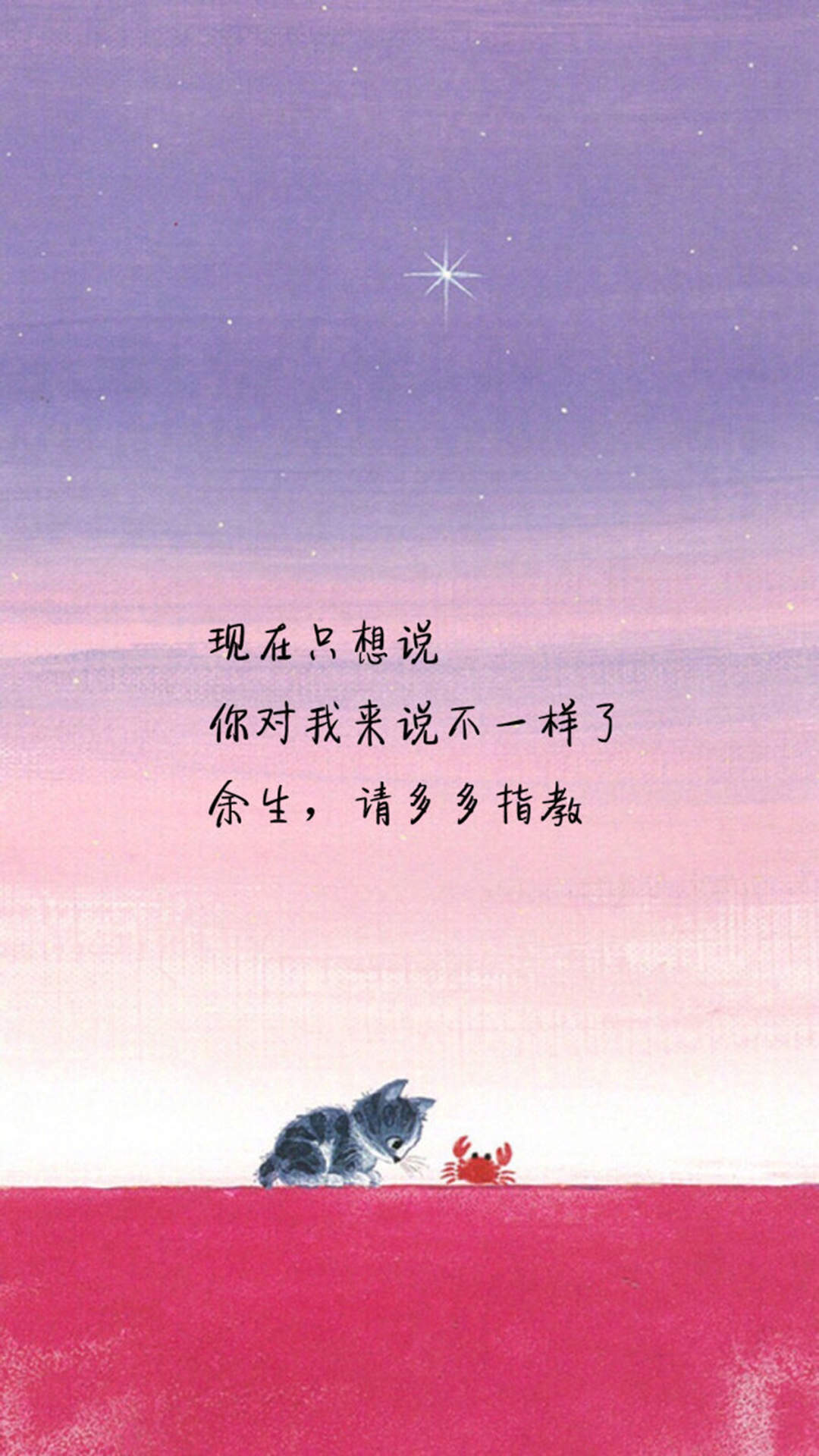 清新文艺范文字控手机壁纸图片