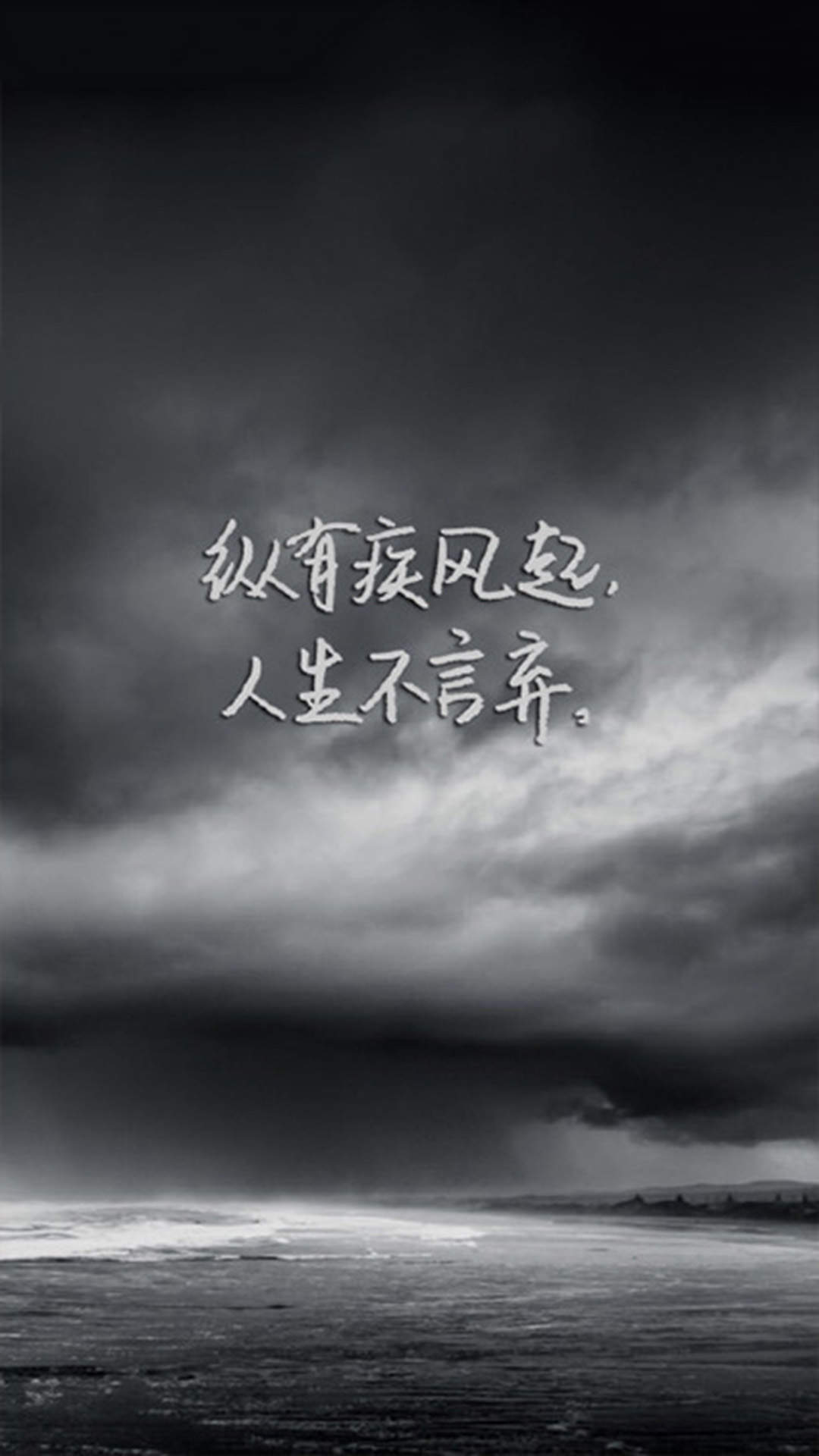 简约手绘黑白文字控高清手机壁纸 ​​​​图片