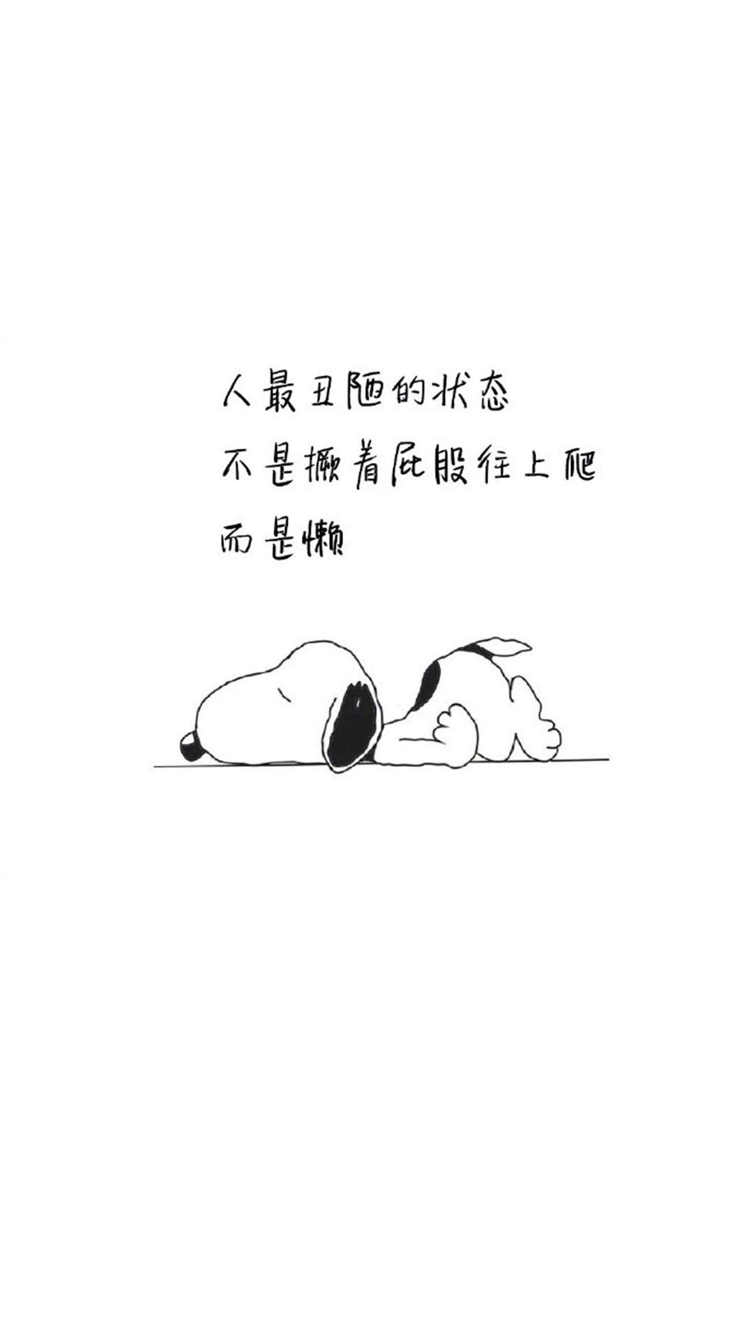 清新文艺范文字控手机壁纸图片