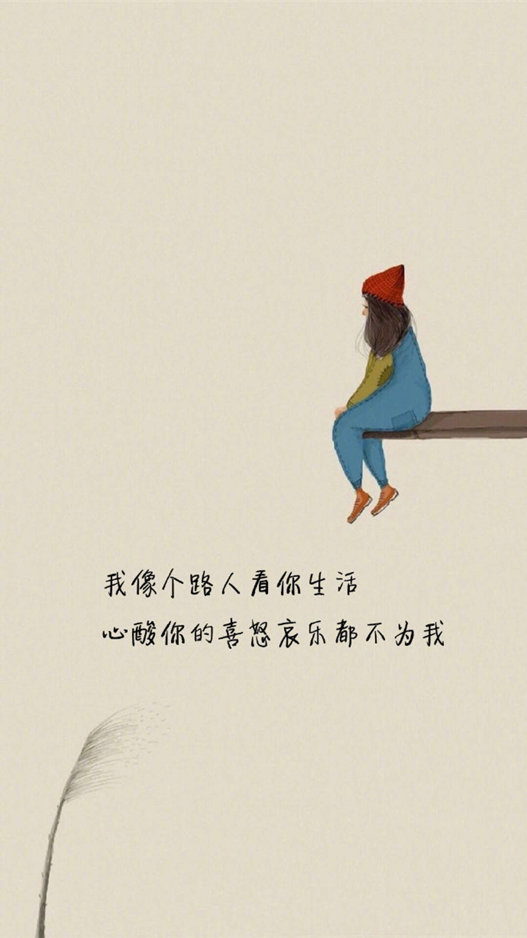 清新文艺范文字控手机壁纸图片