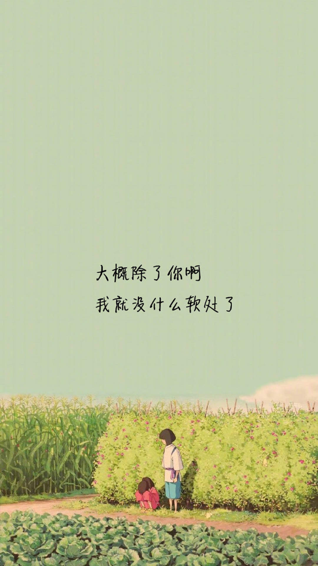 清新文字控文艺风手机壁纸图片