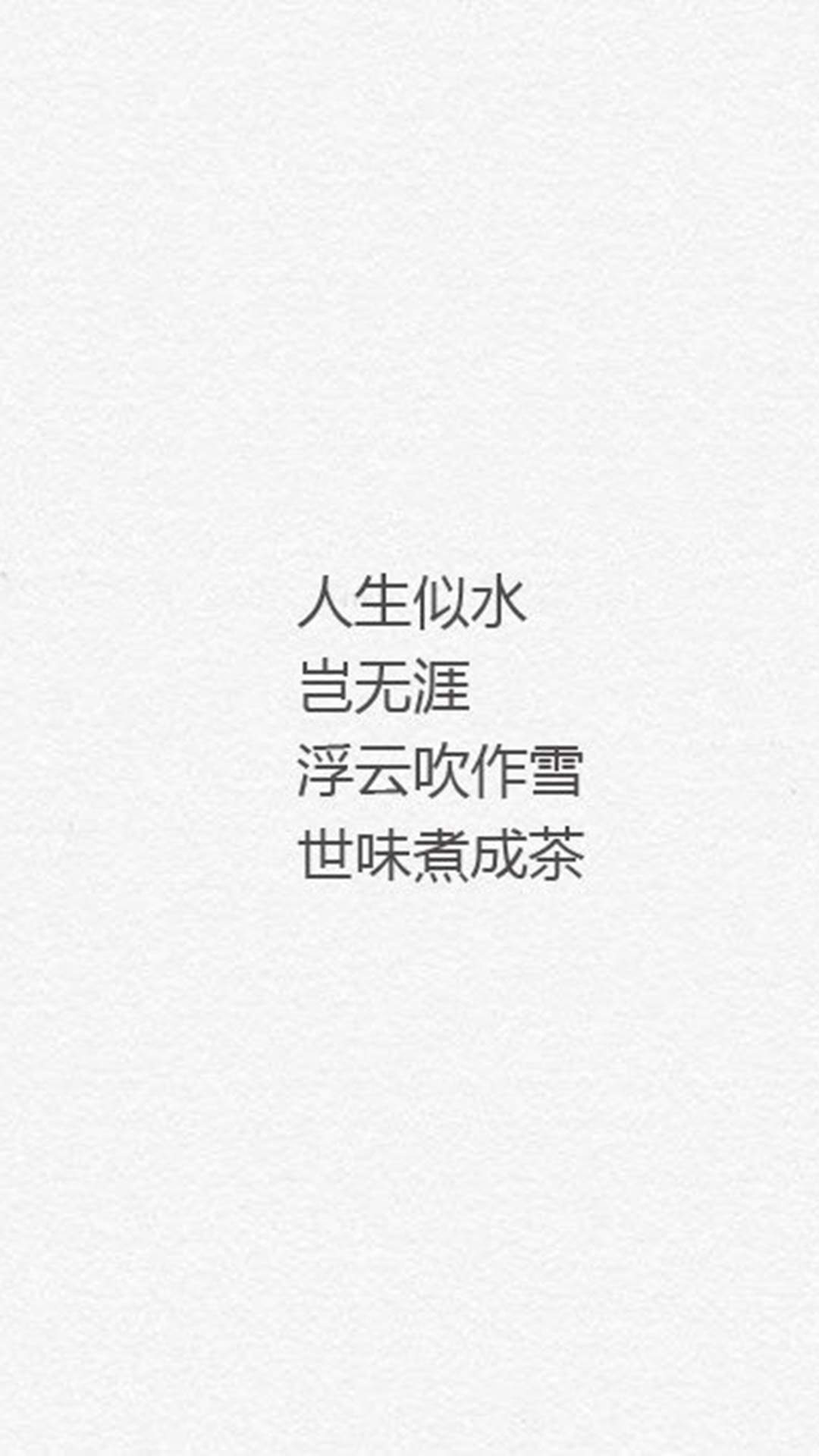 清新文字控文艺风手机壁纸图片