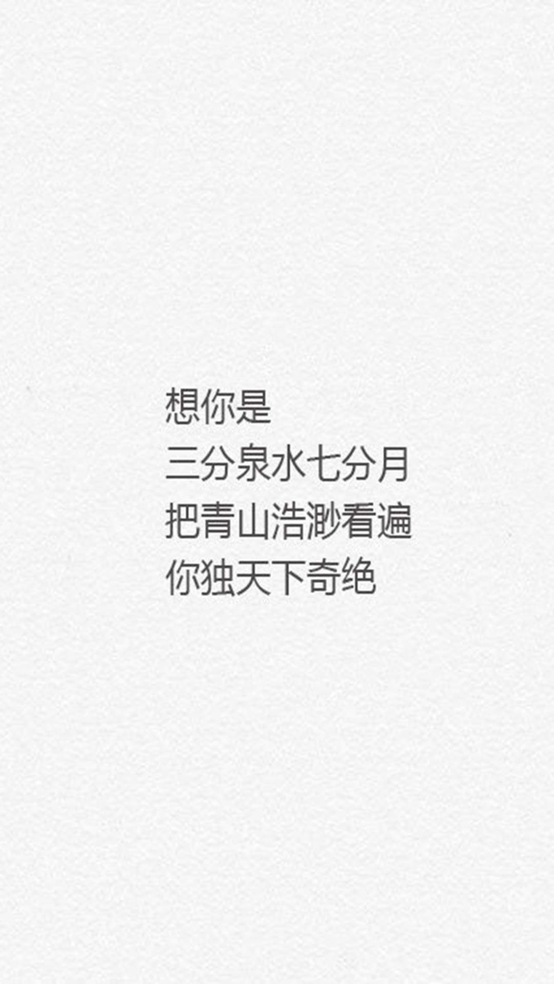 2019文字控文艺风创意手机壁纸图片