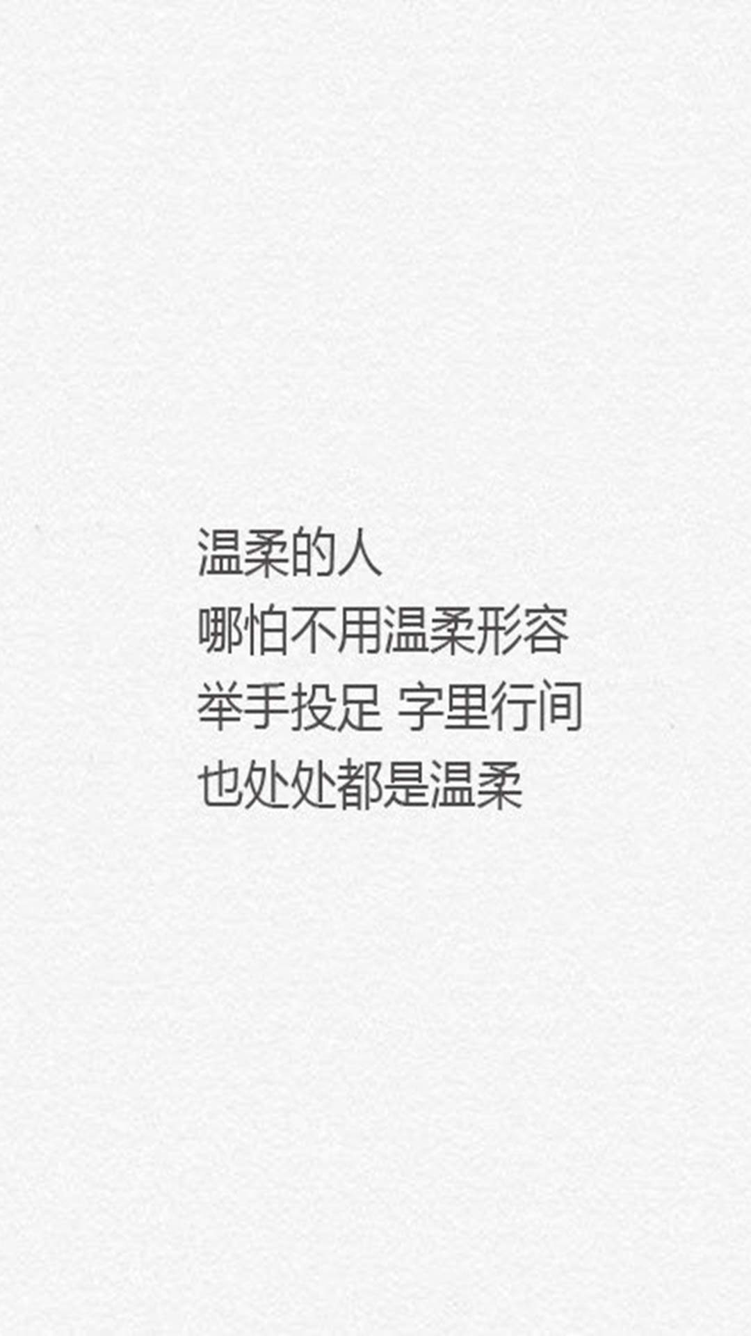 清新文字控文艺风手机壁纸图片