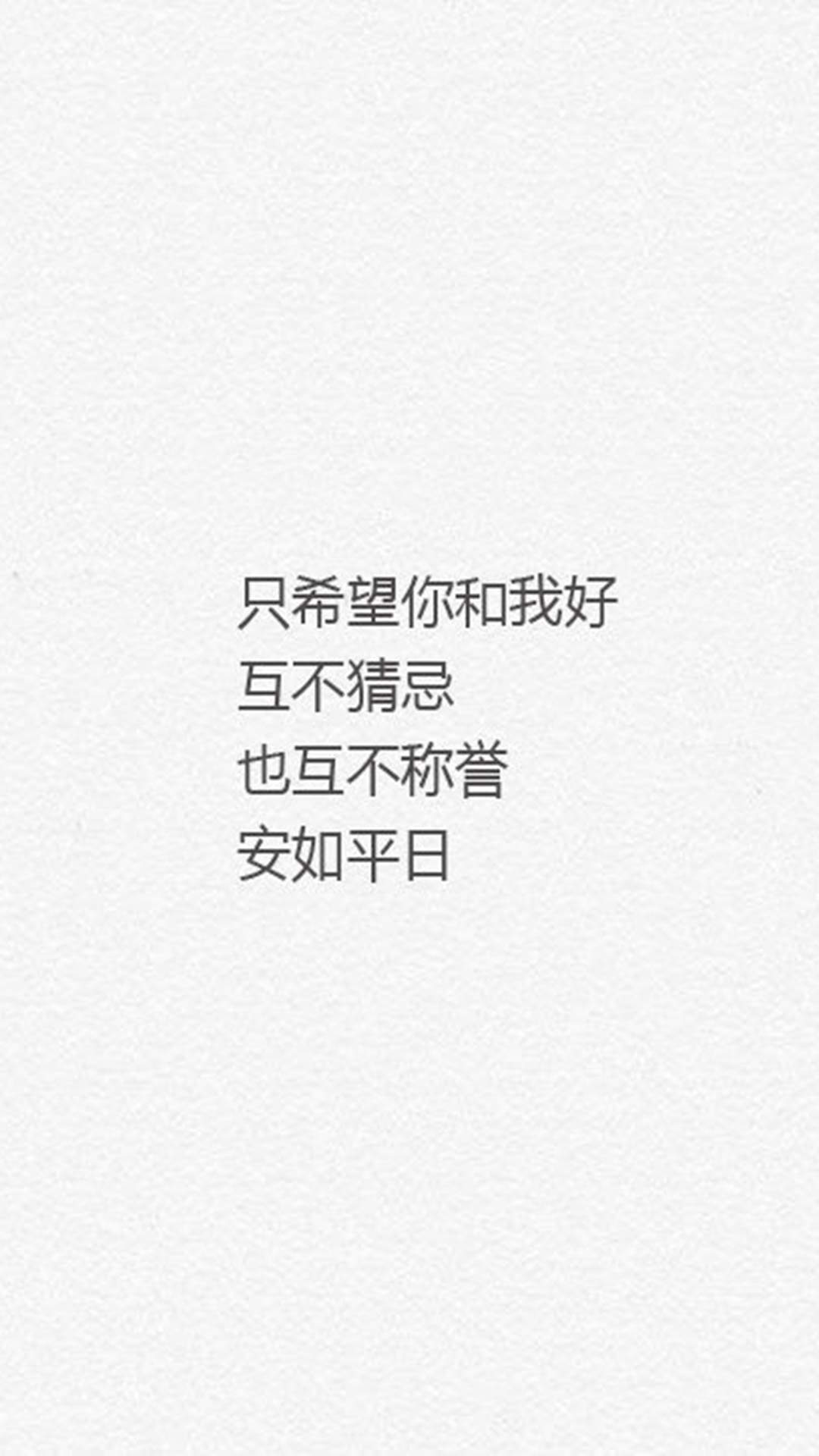 清新文字控文艺风手机壁纸图片