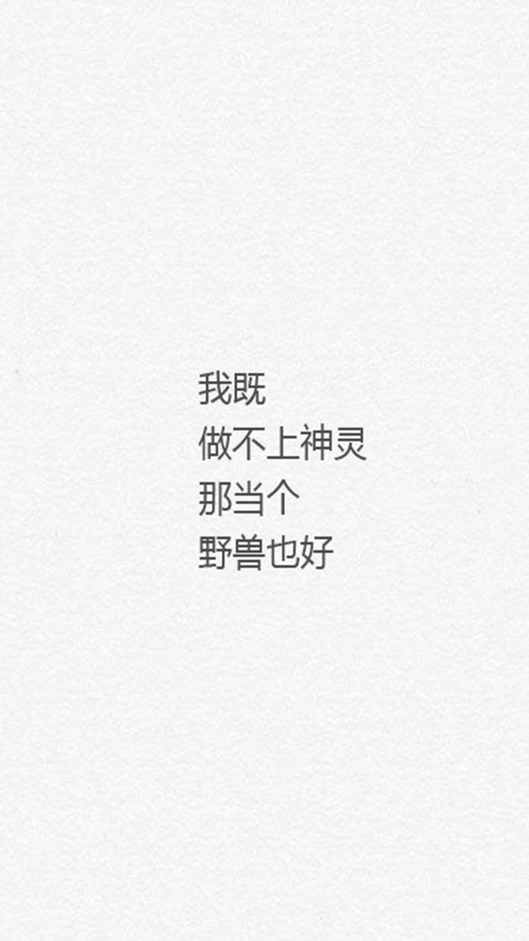 简约手绘黑白文字控高清手机壁纸 ​​​​图片