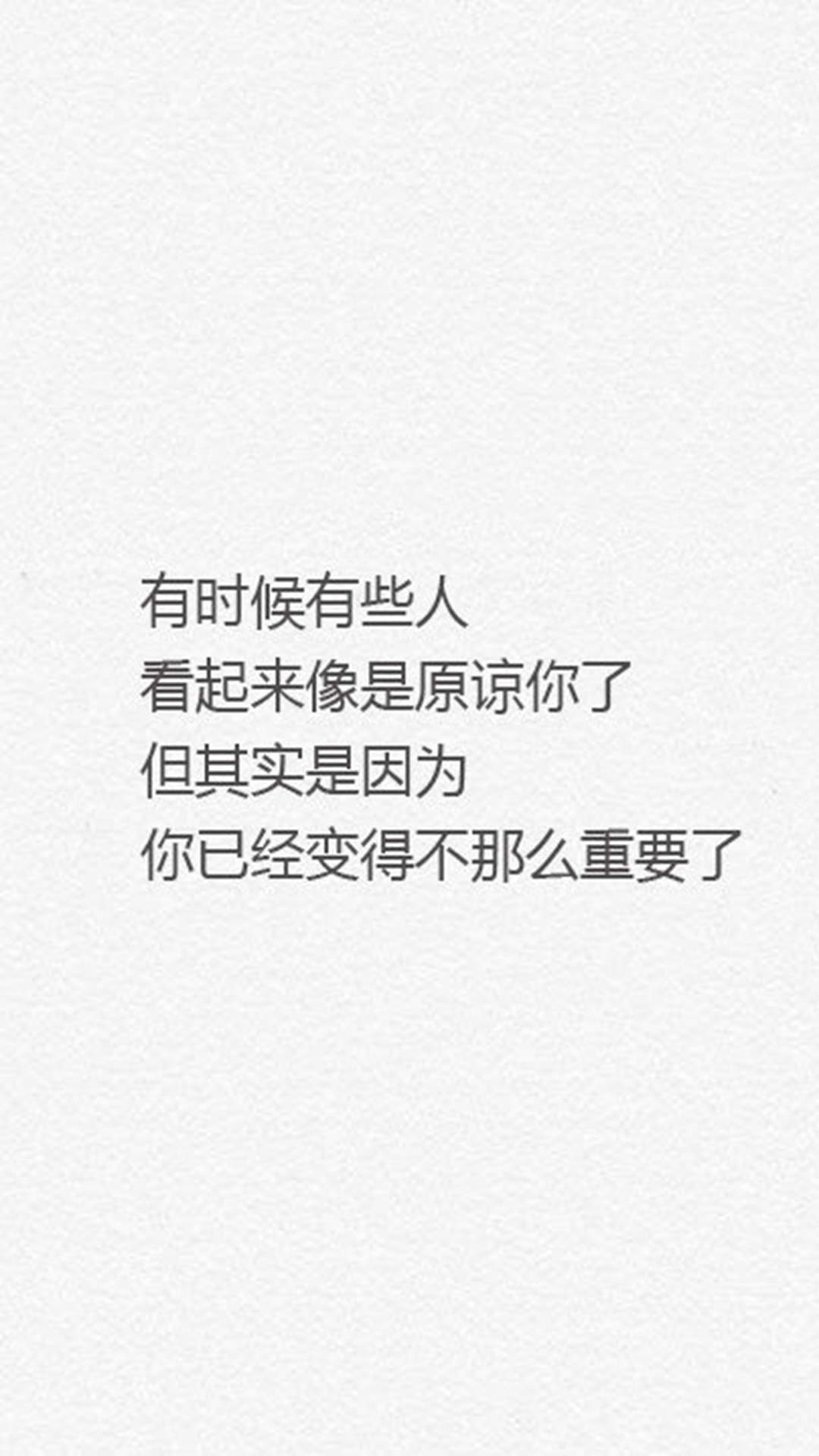 纯黑背景文字控手机壁纸图片