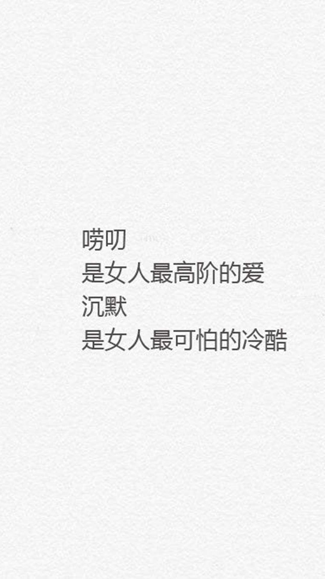 清新文字控文艺风手机壁纸图片