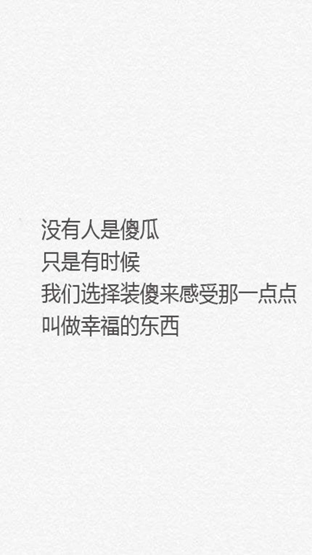 纯黑背景文字控手机壁纸图片