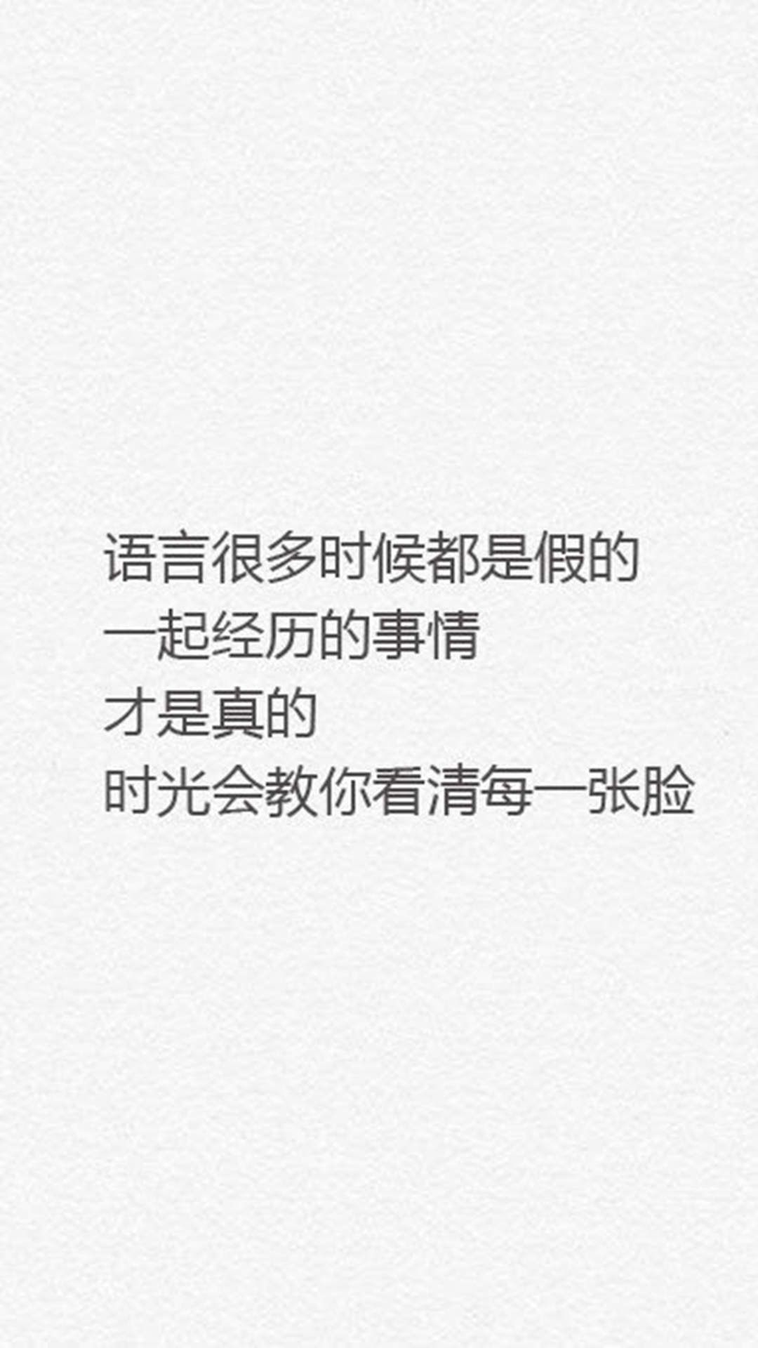 纯黑背景文字控手机壁纸图片
