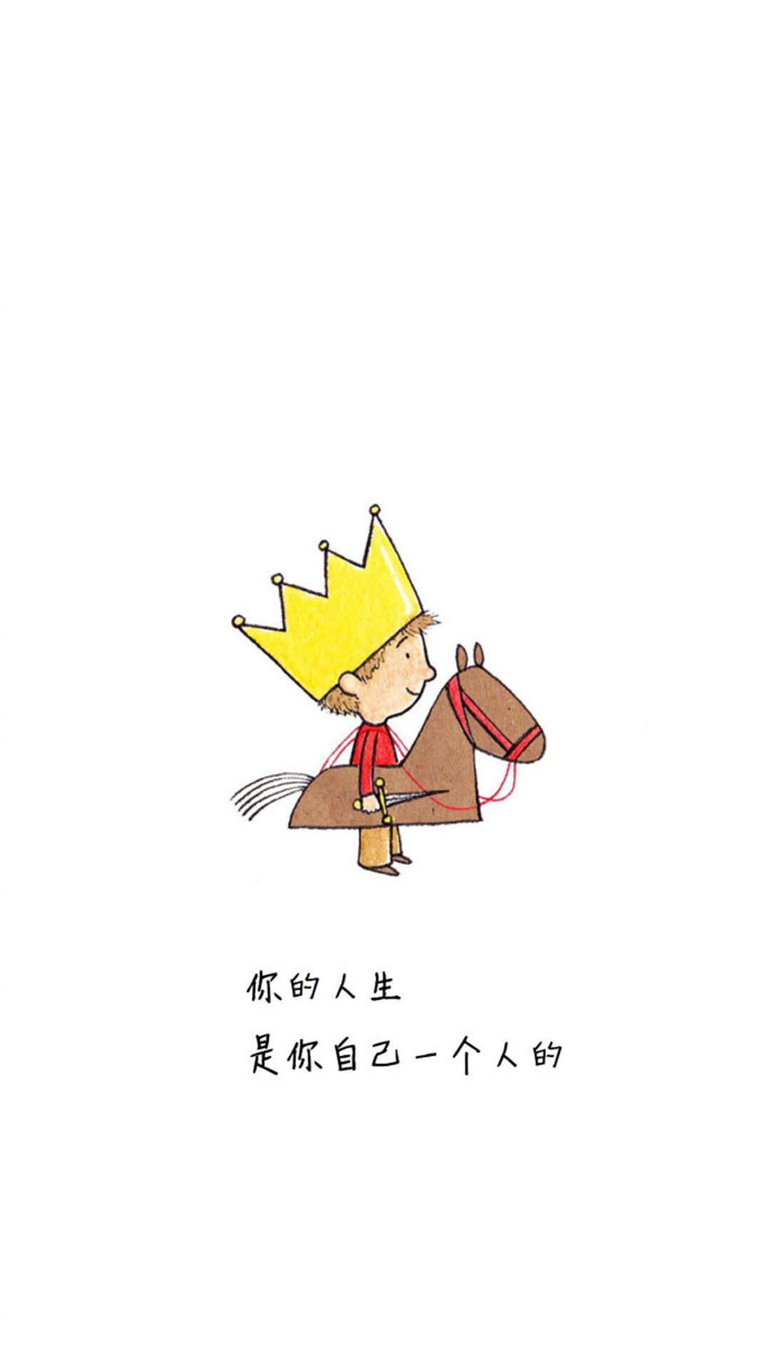 简约文字控文艺风手机壁纸图片