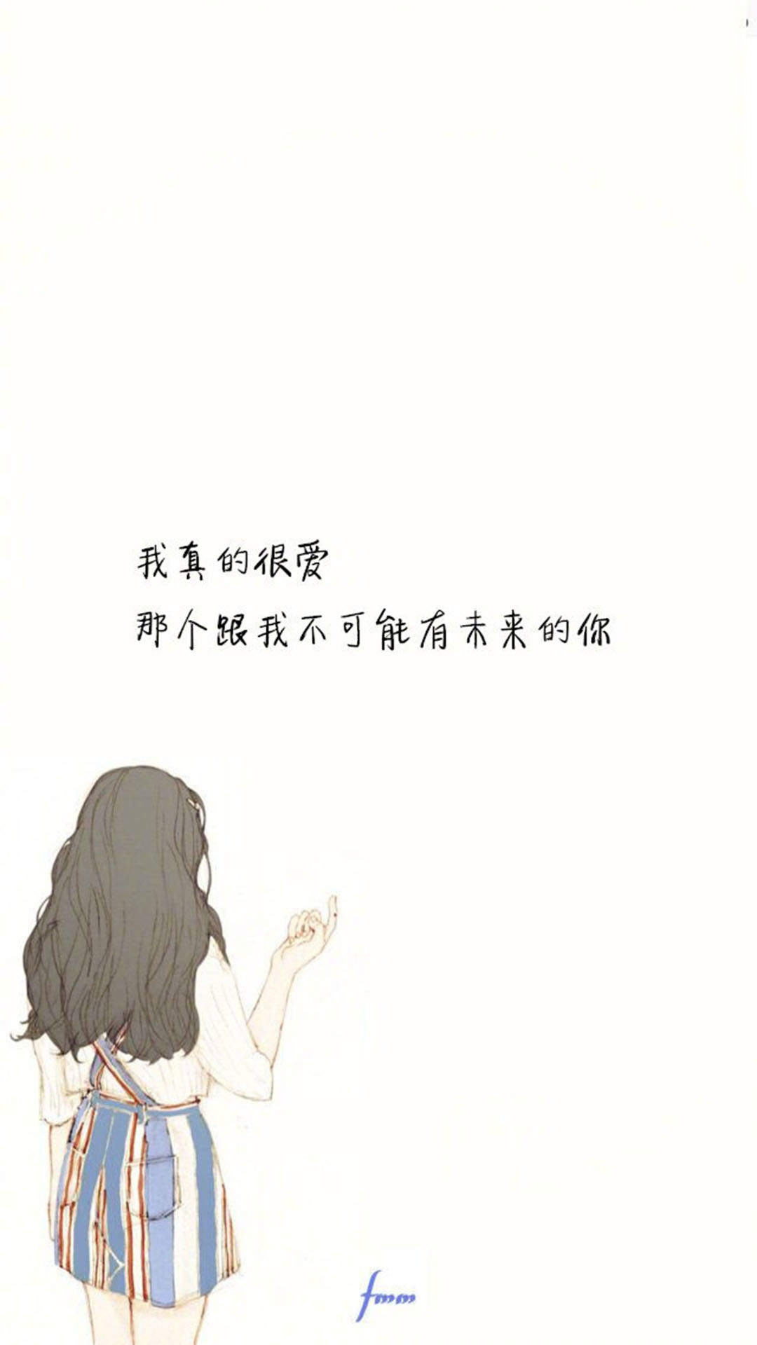 简约文字控文艺风手机壁纸图片