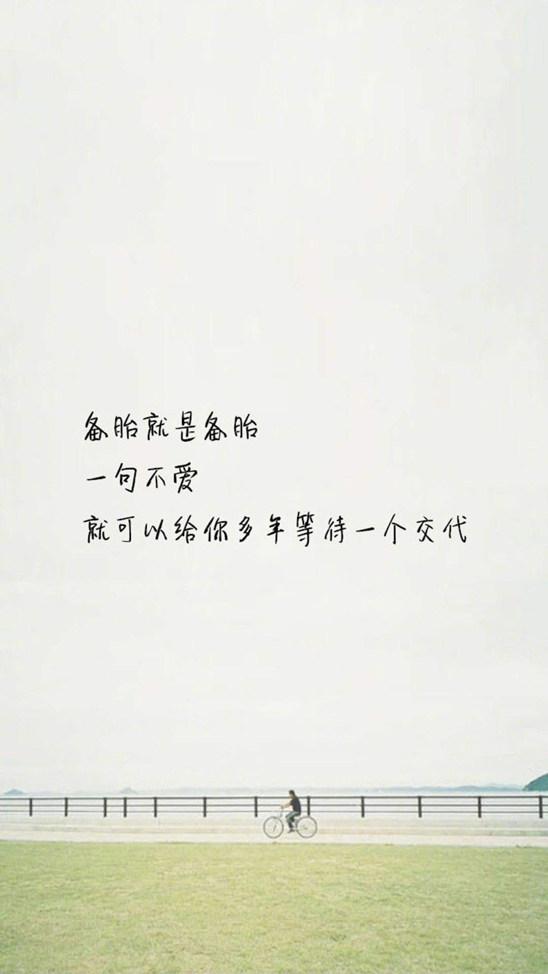 简约创意文字控图片手机壁纸图片