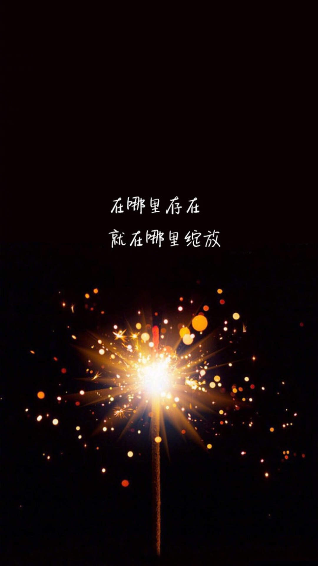 创意伤感文字高清手机壁纸图片