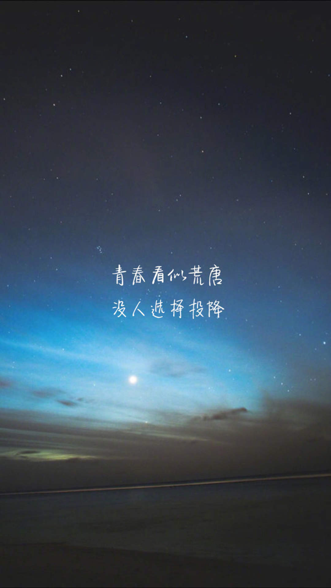 清新唯美图文手机壁纸图片
