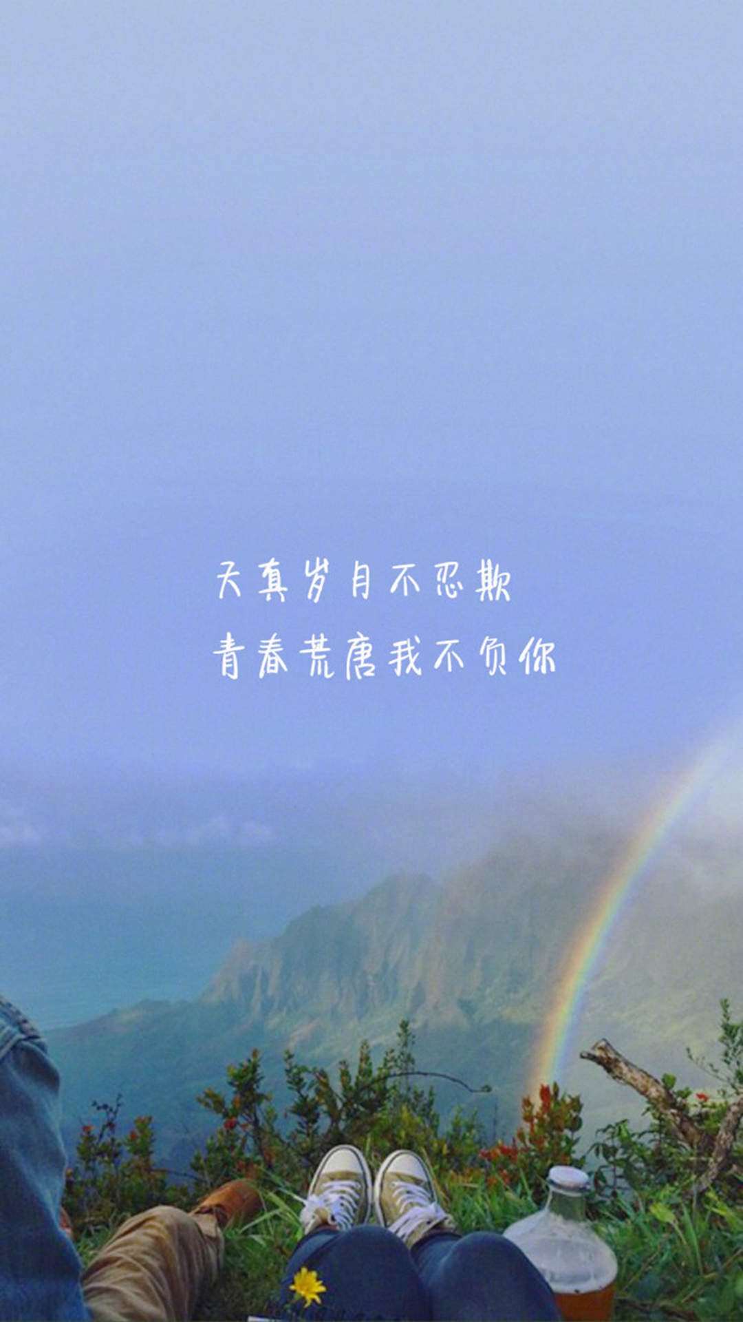 精选简单个性非主流伤感的文字图片高清手机壁纸下载图片
