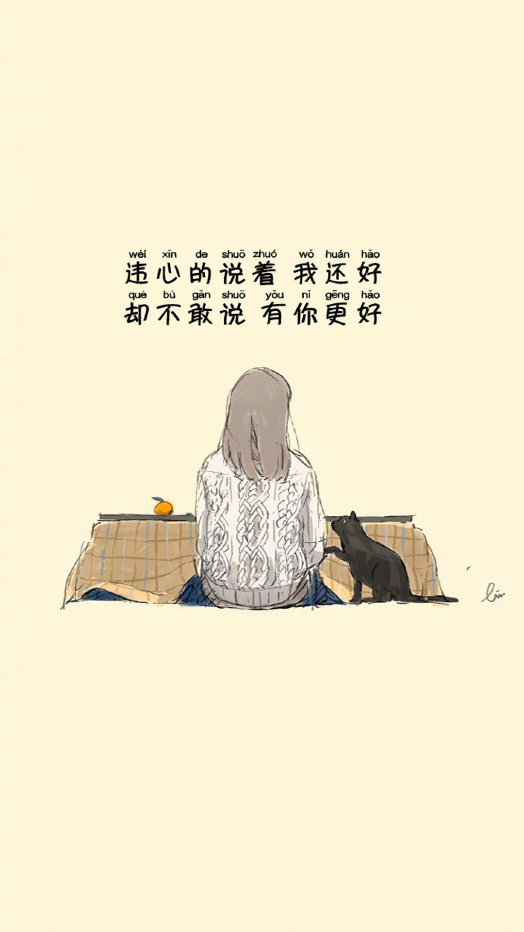纯黑背景文字控手机壁纸图片