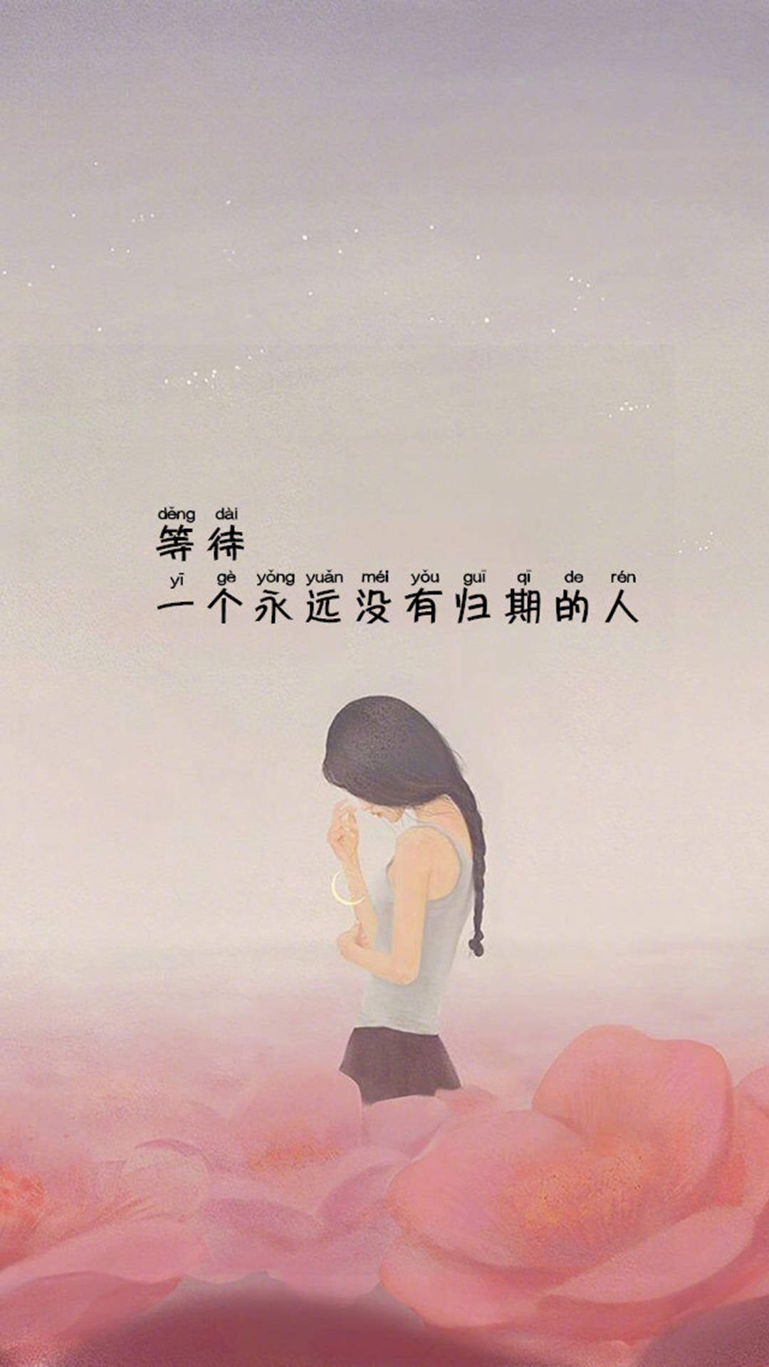 清新文字控文艺风手机壁纸图片