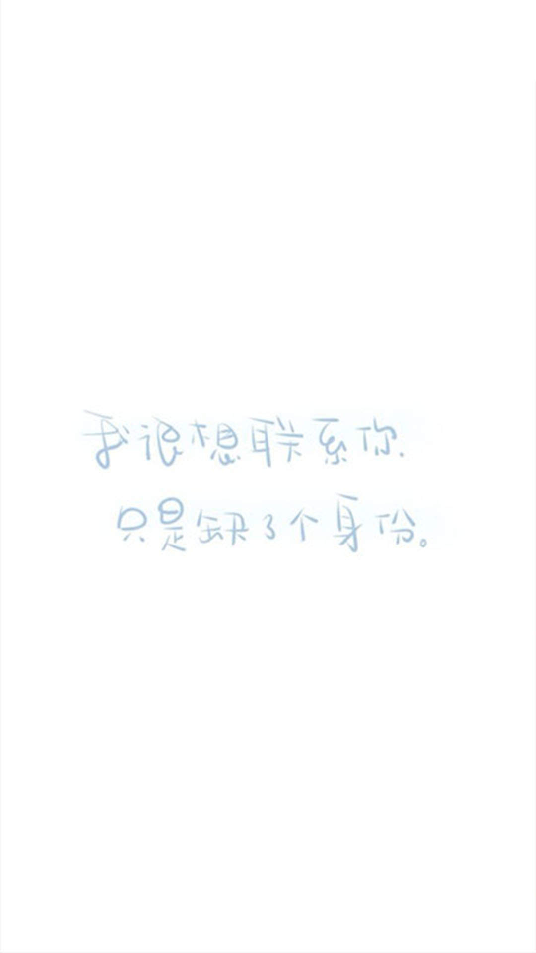 2019文字控文艺风创意手机壁纸图片