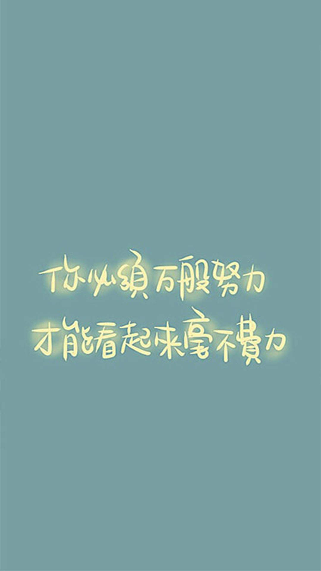 简约创意文字控图片手机壁纸图片