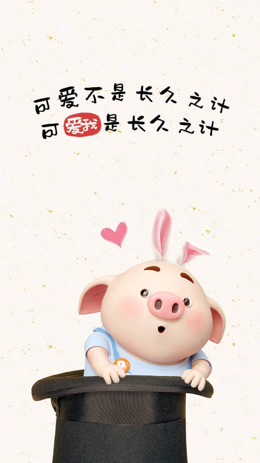 2019猪年可爱卡通小猪图片手机壁纸图片