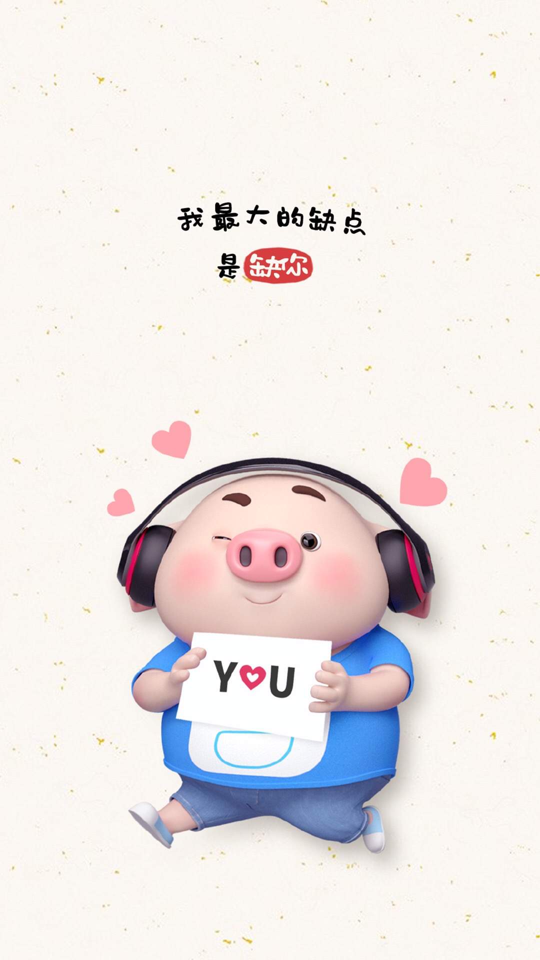 可爱萌系卡通小猪手机壁纸图片