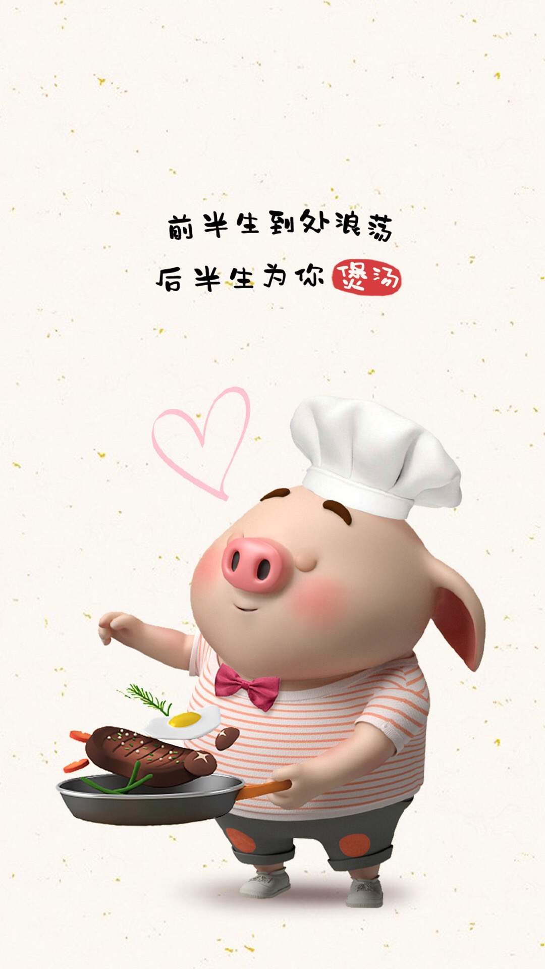可爱萌系卡通小猪手机壁纸图片