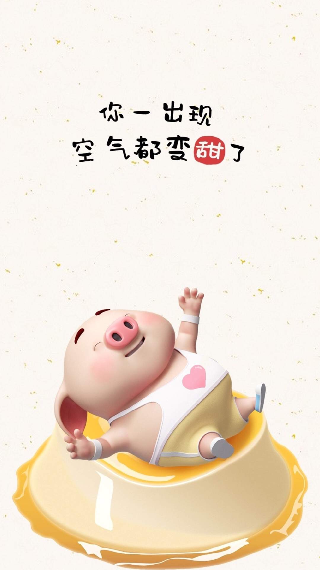 可爱萌系卡通小猪手机壁纸图片