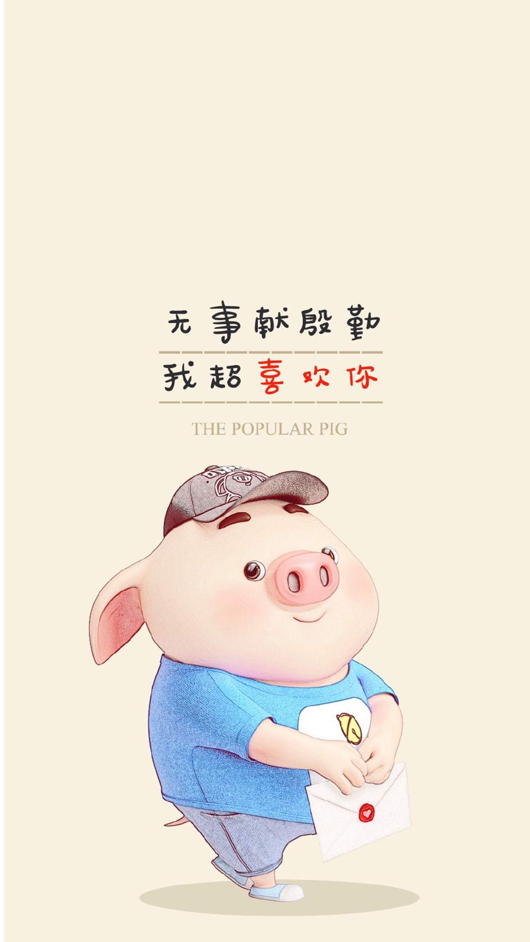 可爱萌系卡通小猪手机壁纸图片