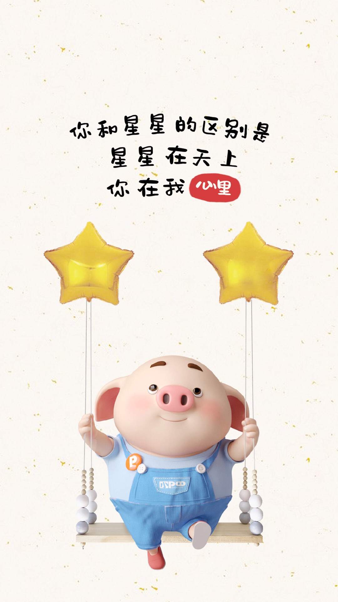 可爱萌系卡通小猪手机壁纸图片